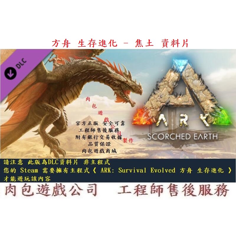 方舟生存進化焦土的價格推薦 22年11月 比價比個夠biggo