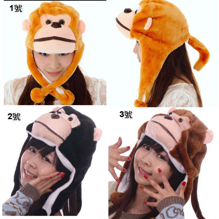 快樂商店-動物帽/猴子帽/猴造型帽子/猴子頭套/絨毛帽/動物帽子