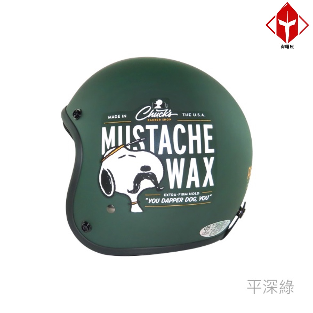 華泰 平深綠 K-803SY-8 復古帽 全拆洗 半罩 安全帽《淘帽屋》