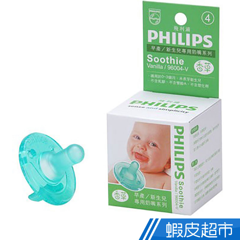 Philips飛利浦 - 早產/新生兒專用安撫奶嘴(香草奶嘴) 4號 天然  現貨 蝦皮直送