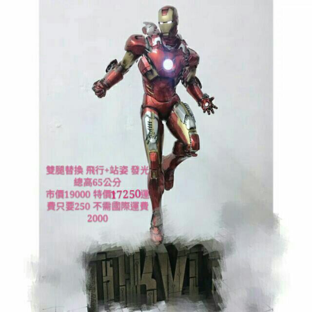 全新現貨 鋼鐵人 馬克7 MK7 iron man 發光雕像戰損版  1/4 東尼史塔克 最帥馬克7 非hot toys