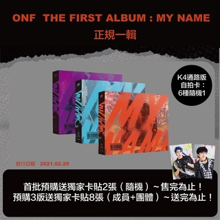 微音樂💃現貨 ONF - THE FIRST ALBUM [ONF:MY NAME] 正規一輯