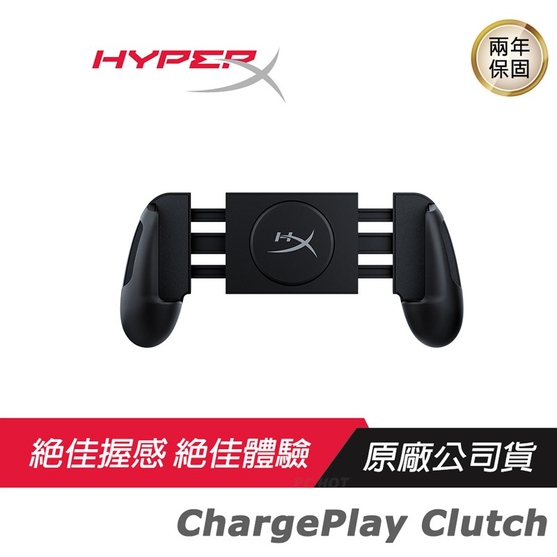 HyperX 無線行動充電握把/防滑握把/Qi認證/可拆電池/伸縮式設計/ USB充電/Pchot