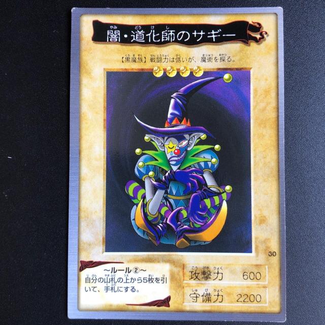 遊戲王萬代版bandi No 30 闇的道化師 普卡 蝦皮購物