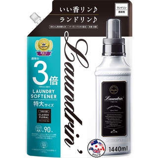 日本Laundrin'香水柔軟精補充包-經典花香 1440ml ( 3 回份 ）!!超商取貨最多3包!!