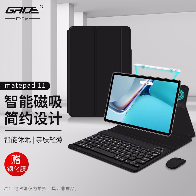 平板電腦保護套 平板保護殼 廣仁德 2021華為matepad11平板鍵盤保護套pro10.8英寸10.95磁吸雙面夾超