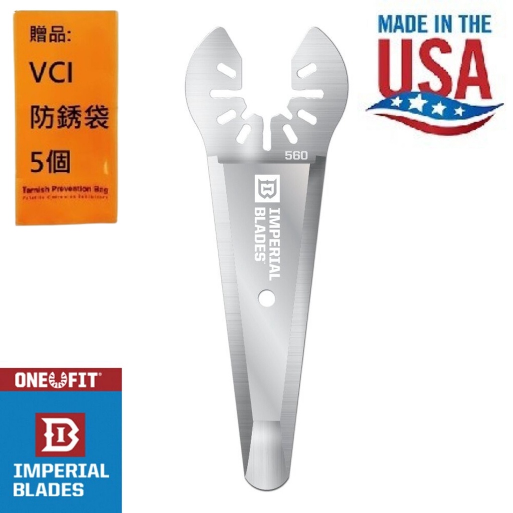 【美國硬派Imperial blades】OneFit磨切機鋸片 錐形 超硬刮刀(5入) 填縫劑，環氧樹脂，軟膠