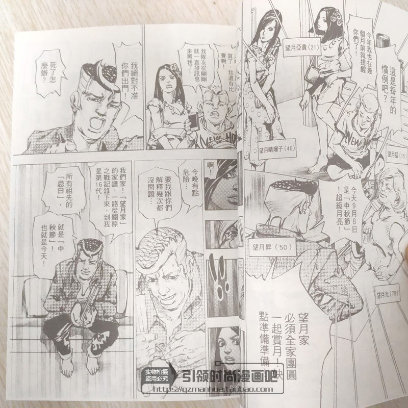 新貨包郵漫畫jojo的奇妙冒險名言集1 2 附送書簽 蝦皮購物