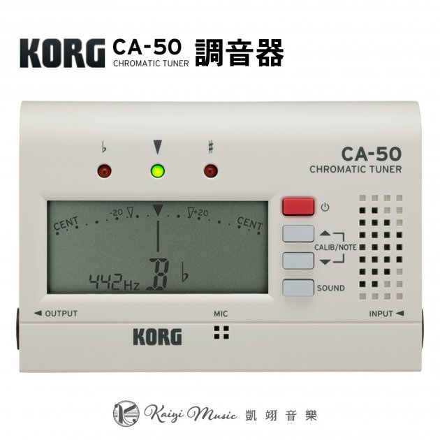 【凱翊︱KORG】調音器 CA-50（白）附贈2顆4號電池 KORG Chromatic Tuner CA-50