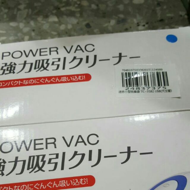 POWER VAC 強力迷你吸塵器 TC-3582 USB 天空藍 荃榆代理商