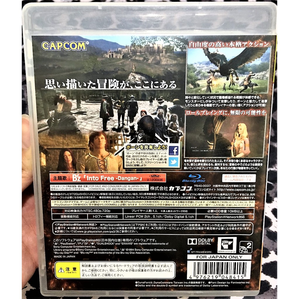 歡樂本舖ps3遊戲ps3 龍族教義純日版無說明書動作冒險遊戲dragon S Dogma 蝦皮購物