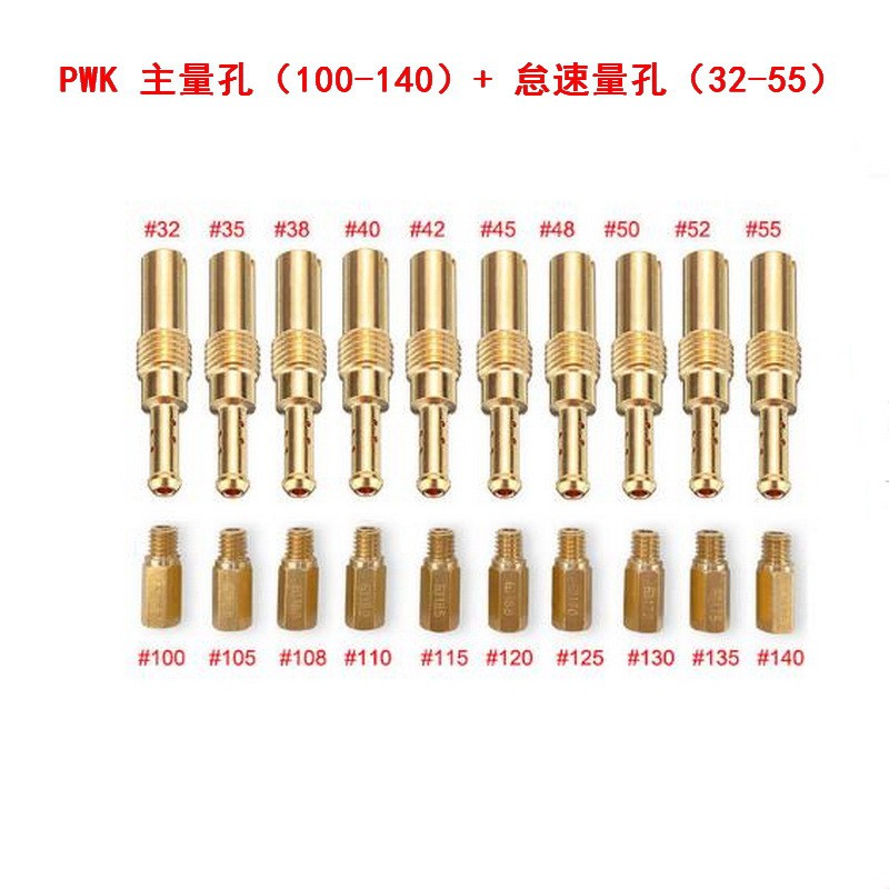 現貨京濱pwk Cvk Koso化油器油嘴主副量孔pilot 主副噴油嘴main Jet 蝦皮購物