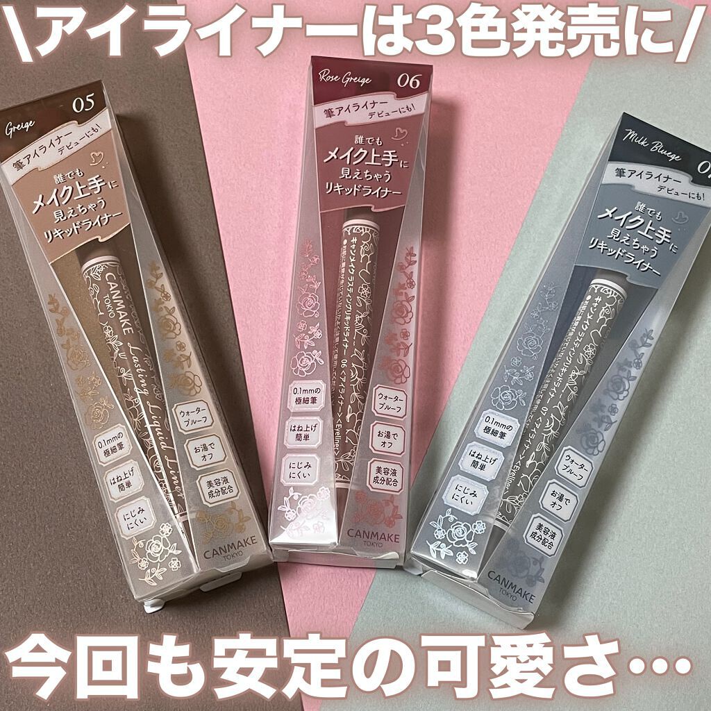 CANMAKE ⭐美妝鋪掌櫃⭐ 現貨 4月新品CANMAKE 持久眼線液筆 限定色