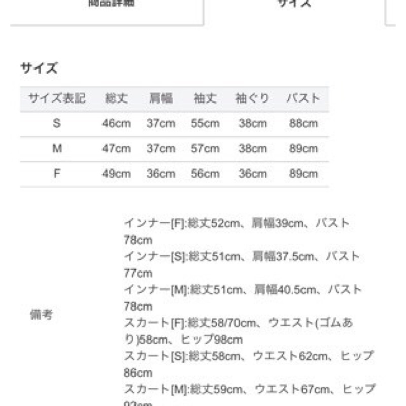 日貨31 Sons De Mode 藍刺繡針織上衣粉紫裙三件組 蝦皮購物