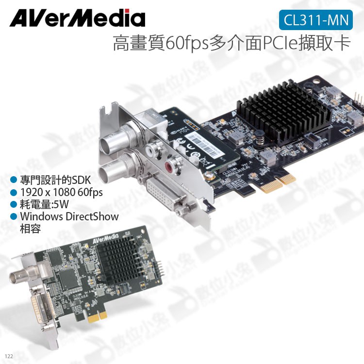 數位小兔【圓剛 AVerMedia 高畫質60fps多介面PCIe擷取卡 CL311-MN】公司貨 監控 醫療造影 資料