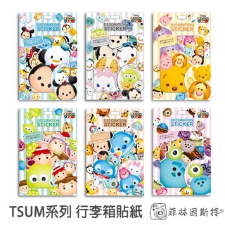 Disney 迪士尼 Tsum 米奇 行李箱貼紙 台灣授權 防水 可重複撕貼 裝飾貼紙 菲林因斯特