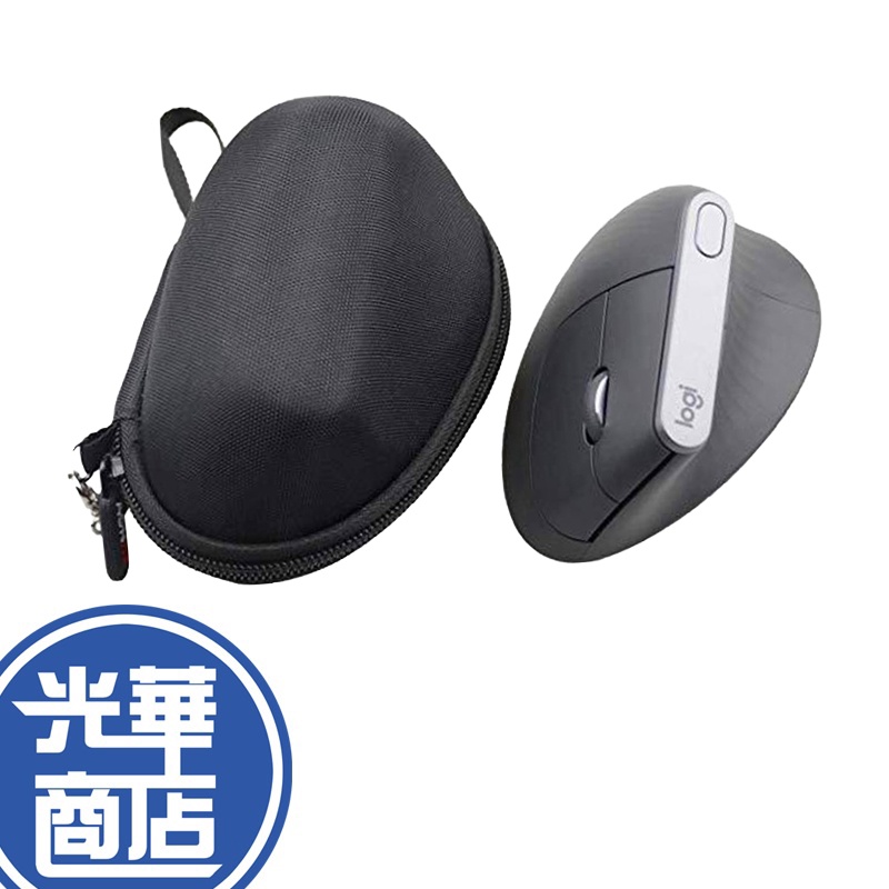 【硬殼包】Logitech 羅技 MX Vertical 垂直滑鼠 無線滑鼠 工學舒適抓握 光華商場 公司貨