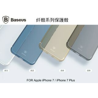 --庫米--BASEUS 倍思 Apple iPhone 7/ 7 Plus 纤殼保護殼 輕薄 硬殼 磨砂 半透明殼
