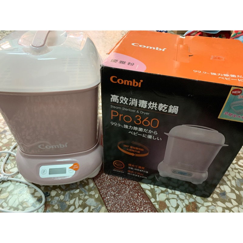 Combi 奶瓶消毒鍋 是最新款的360系列（優雅粉）二手 給ffuossu下標