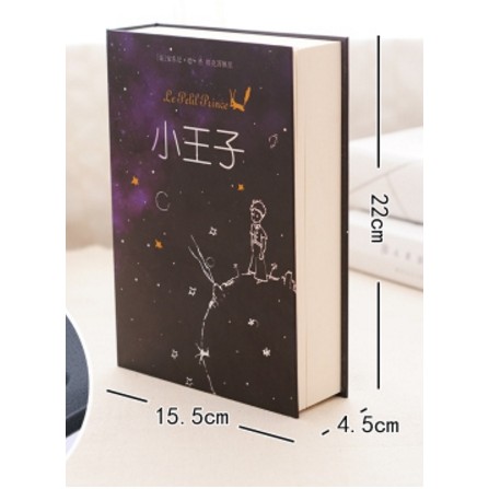 小王子 書本密碼保險箱