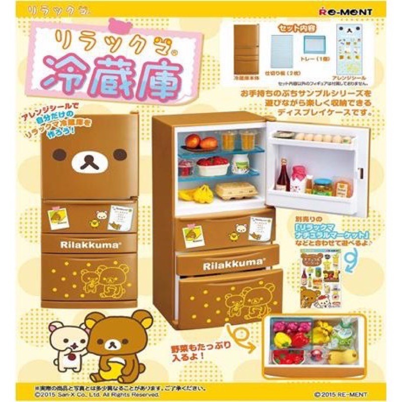 日本購入 RE-MENT(食玩)懶懶熊 拉拉熊冷藏庫 冰箱 rilakkuma
