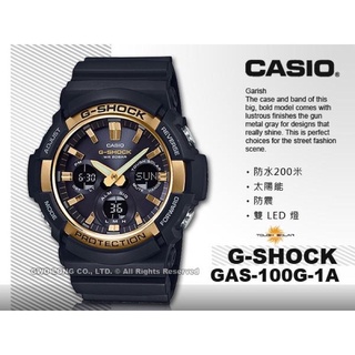 G-SHOCK 太陽能金黑雙顯男錶(GAS-100G-1A)