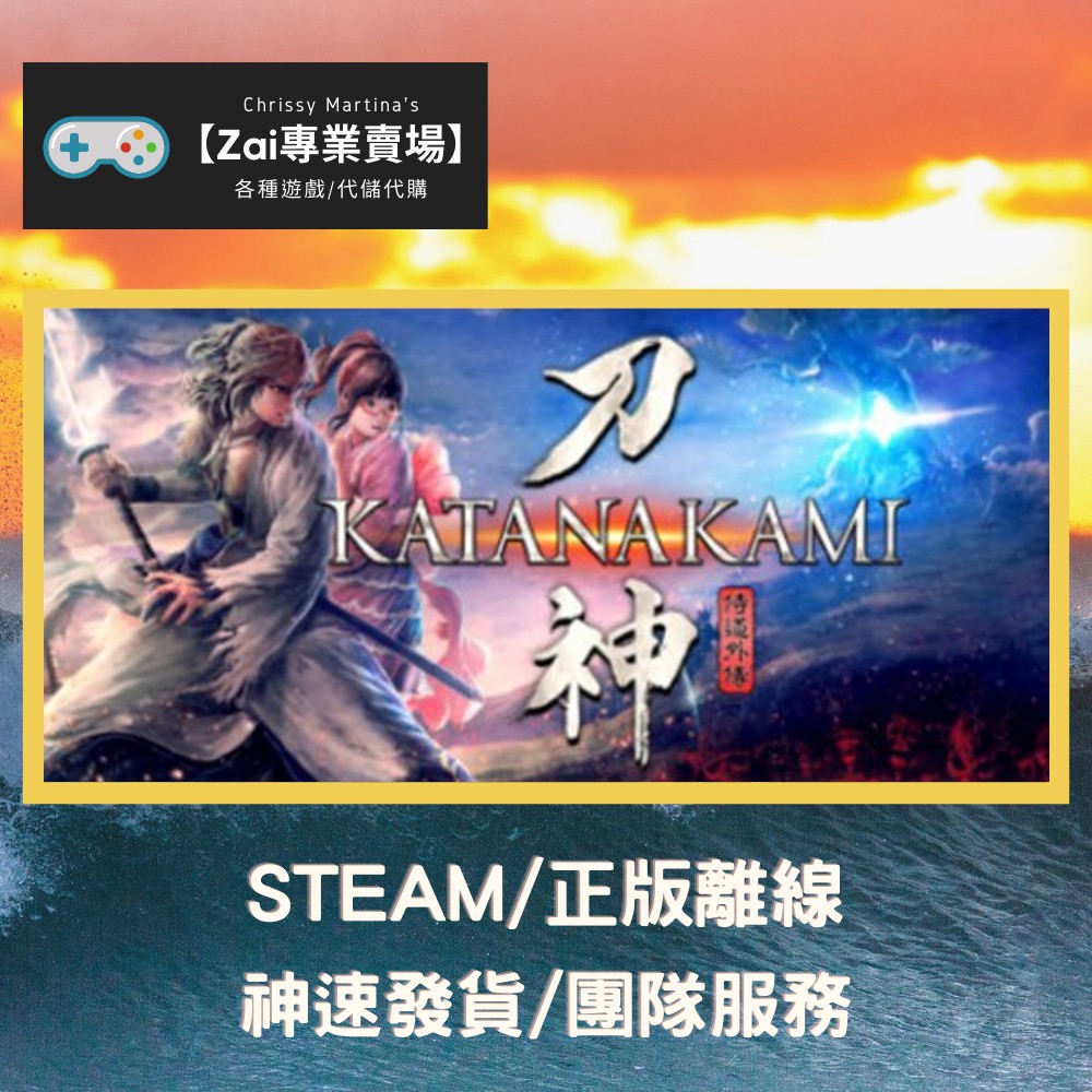 Zai 遊戲賣場 離線版 Steam 侍道外傳刀神正版全dlc終生遊玩 蝦皮購物