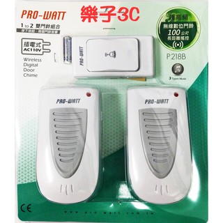 一對二 無線門鈴 ( 插電式110v ) PRO-WATT P-218B