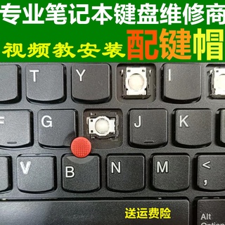 鍵盤配件 單個按鍵 按鍵帽支架聯想T440S E420 E430C E450 E460 E470 S2更換電腦鍵盤