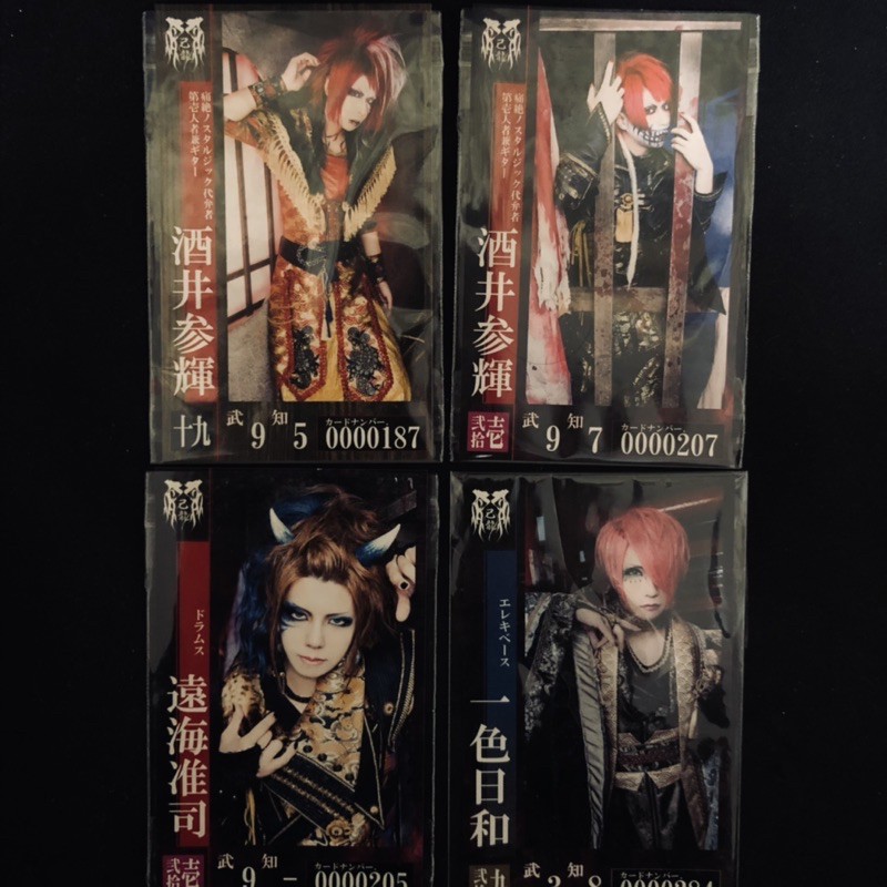 己龍 百鬼夜行 手纏ノ端無キガ如シ トレカ遠海准司一色日和酒井参輝交換 蝦皮購物