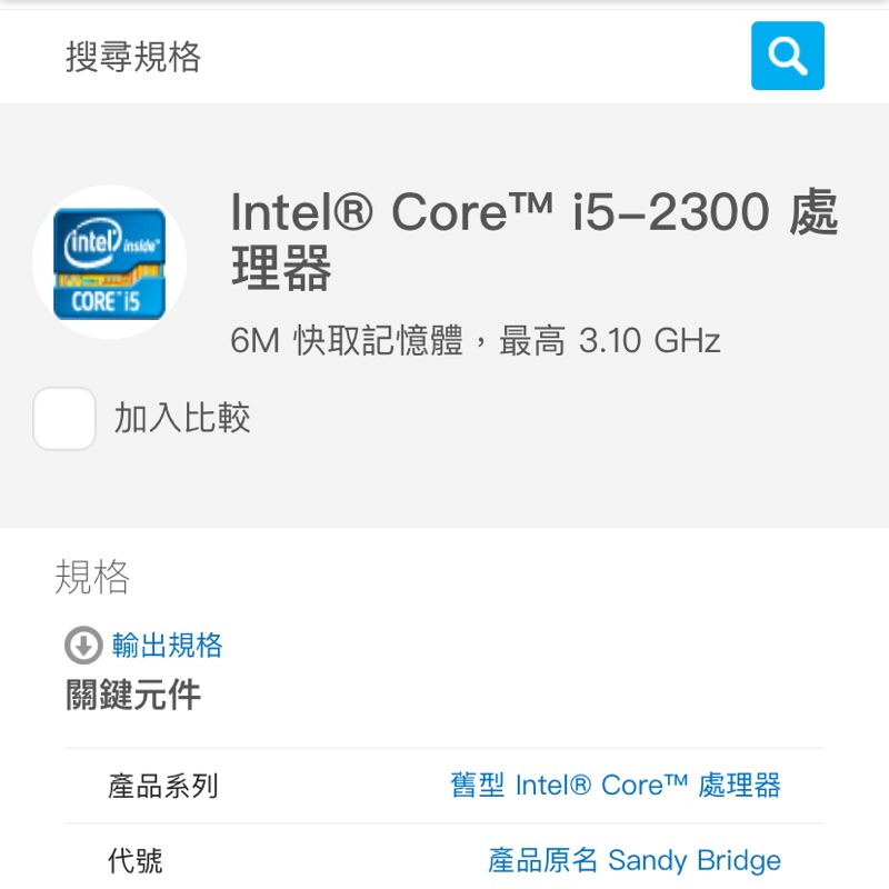 i5 2300 + B75M-plus主機板（保內）+威剛4G DDR3 1600(終身保）2條