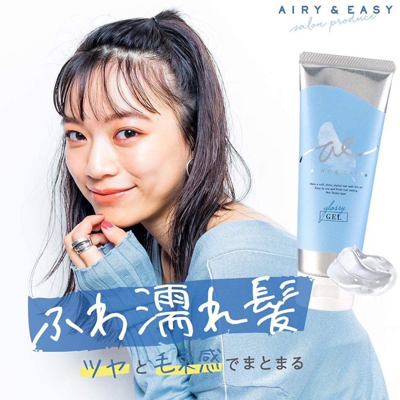 Airy Easy X高橋有紀 濕髮型髮膠 打造日本超流行的濕髮感 蝦皮購物