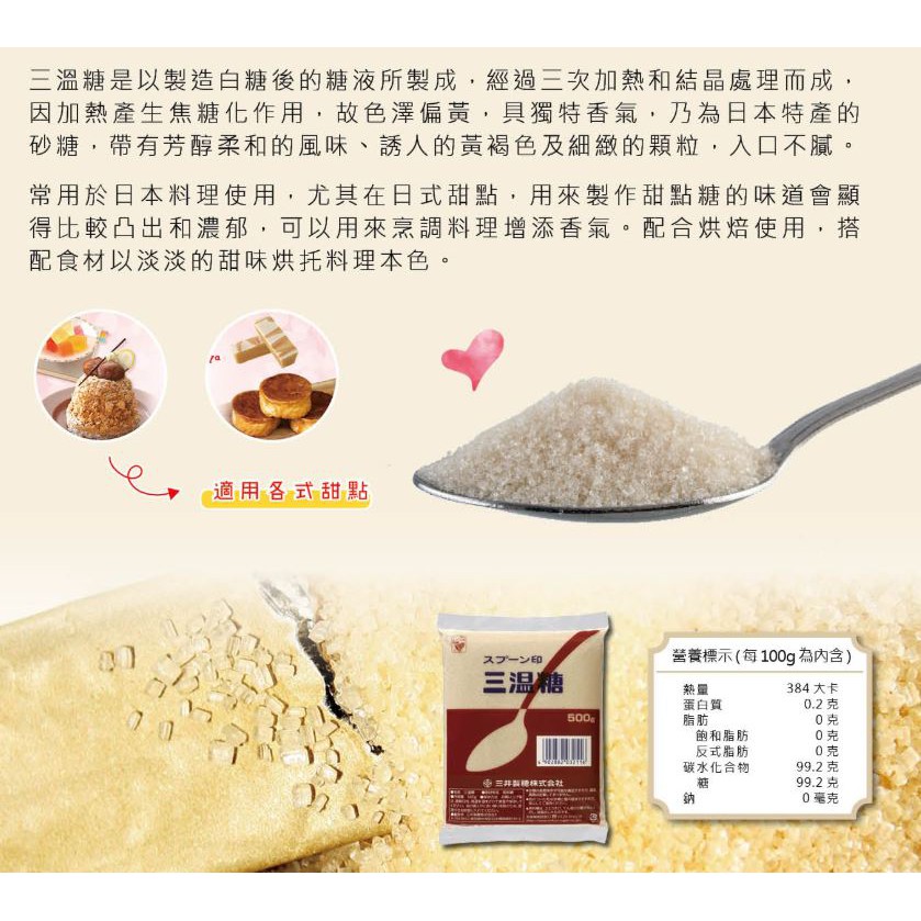 三井製糖三溫糖 1kg 華記食品原料 蝦皮購物