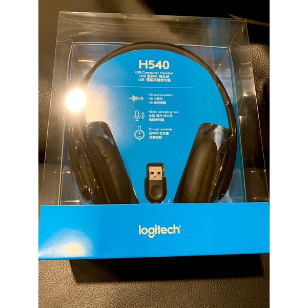 全新羅技 logitech H540 USB 耳機麥克風 降噪麥克風 舒適柔軟可調整 頭戴式 耳麥