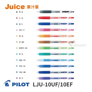 《TOWO 東文牌》PILOT 百樂 LJU-10UF/10EF Juice果汁筆 0.5 ∕ 0.38mm 12色