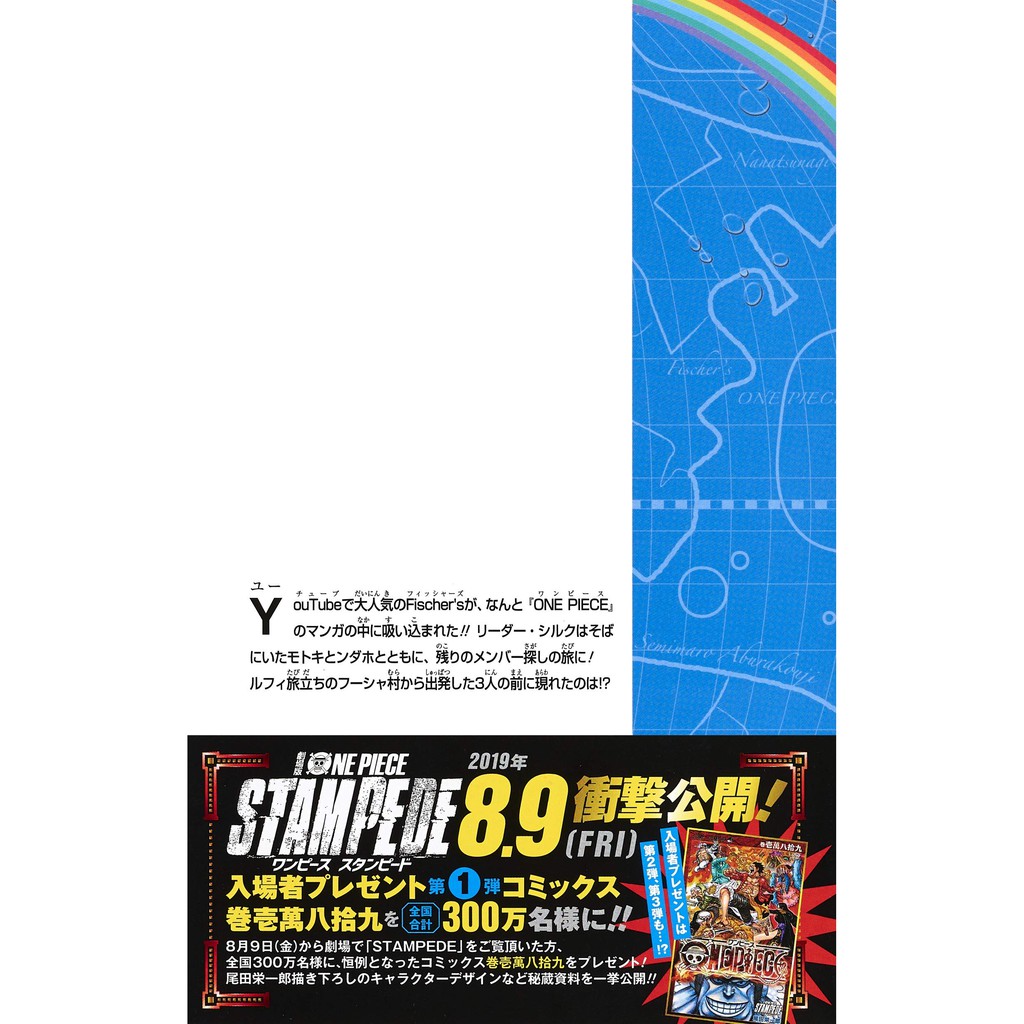 代購フィッシャーズfischer S One Piece 7つなぎの大秘宝1 3集 蝦皮購物