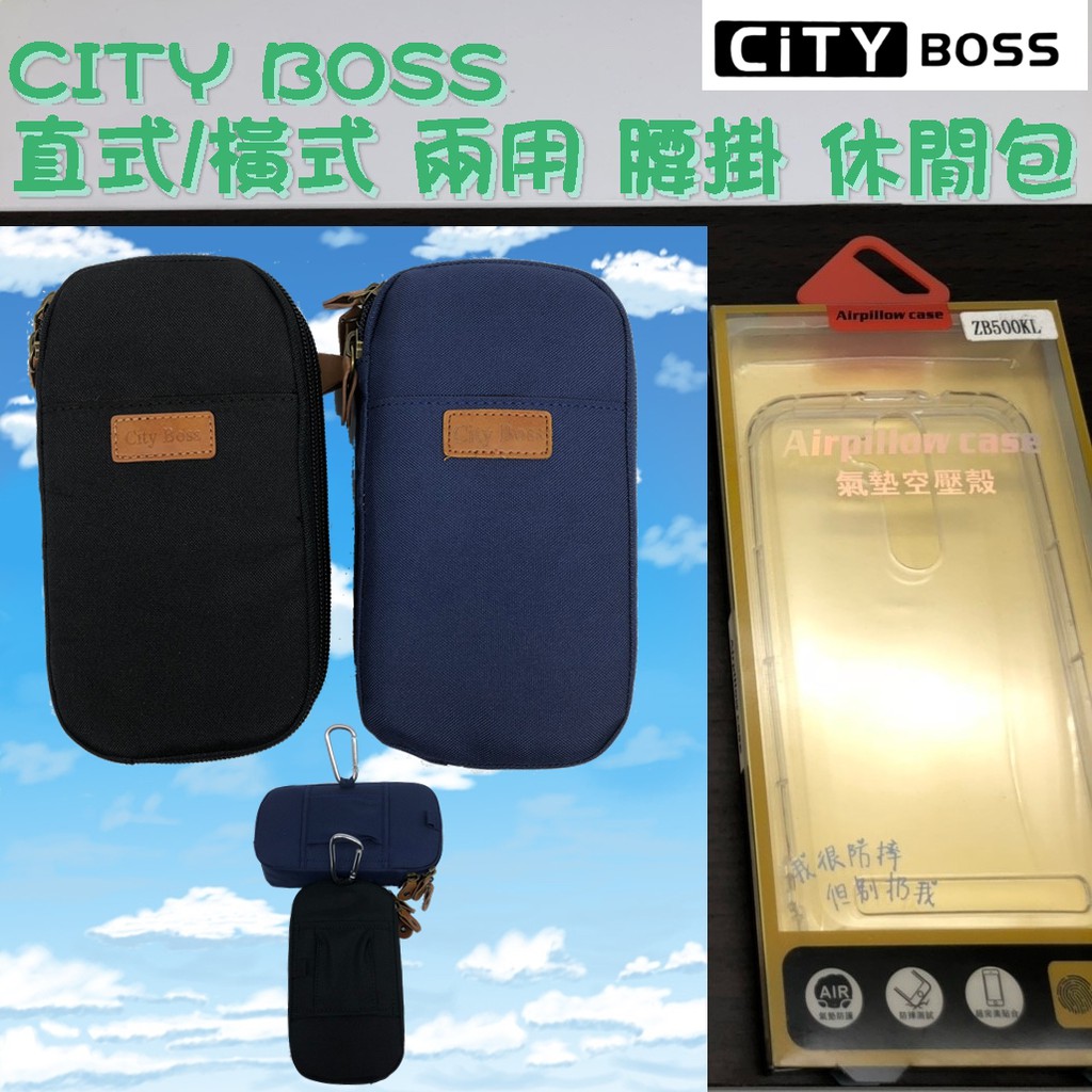 ASUS ZenFone GO ZB500KL 腰掛皮套【直橫兩用款】直式 橫式 休閒包 腰掛 掛腰 皮套