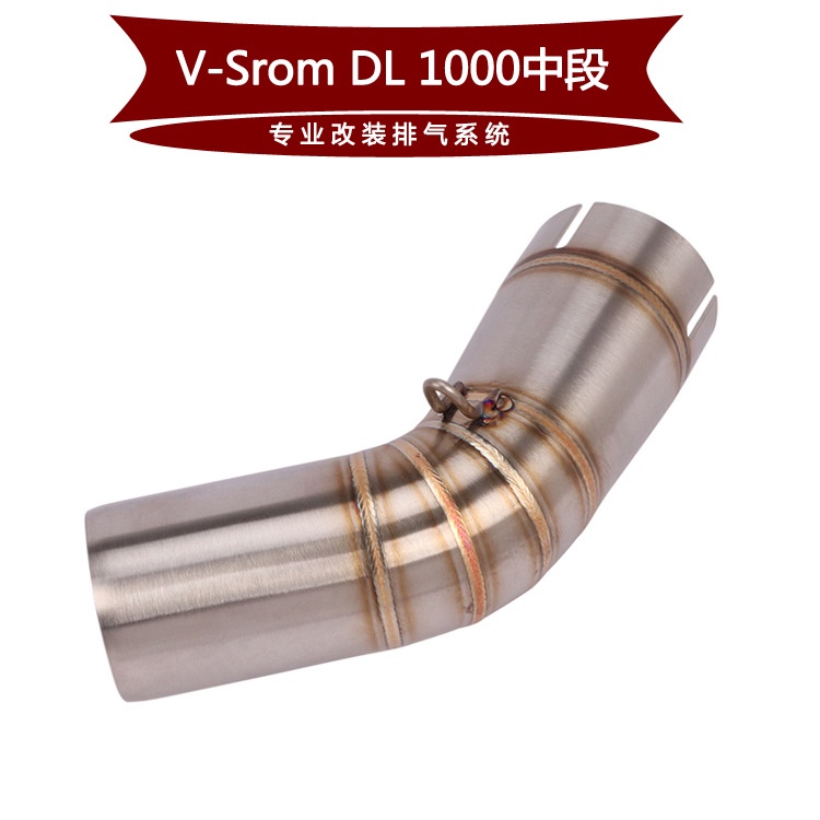 ❃ↂ☁適用于摩托車V-Srom1000中段 DL1000改裝排氣管不銹鋼鏈接管中段