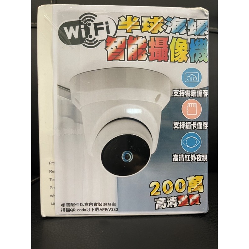 V380 WiFi 半球海螺智能攝像機  200萬高清畫質 支持雲端儲存 支持插卡儲存 高清紅外夜視