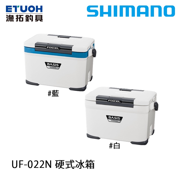 SHIMANO UF-022N #22L [漁拓釣具] [硬式冰箱]