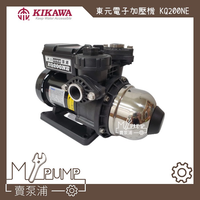 My Pump 賣泵浦 私聊有低價 免運費 東元木川kq0ne 高效率款電子穩壓加壓機加壓馬達靜音型 蝦皮購物
