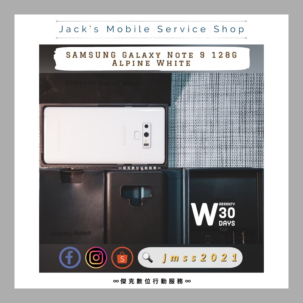 📲 熱銷機種❗️二手三星 Samsung Galaxy Note 9 128G 初雪白 👉高雄市區可相約面交 📲 361