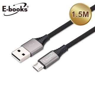 【E-books】XA4 Micro USB大電流2.4A充電傳輸線1.5M-灰 TAAZE讀冊生活網路書店