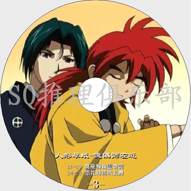 推理劇集1999高清晰推理動畫dvd 人形草紙傀儡師左近 木偶師偵探左近dvd 蝦皮購物