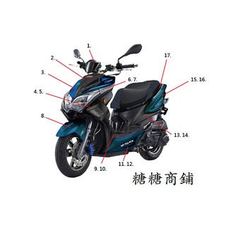 PGO摩特動力 ALPHA MAX 阿發妹 全車殼 車身蓋 右飾蓋 下護蓋 左胸蓋 光頭版 右車身蓋 後蓋組合 手把上蓋