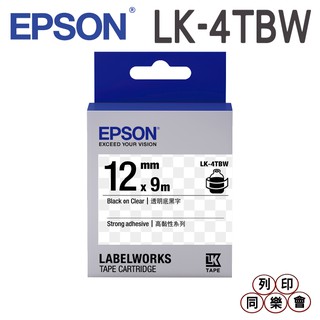 EPSON LK-4TBW 12mm 高黏系列 原廠標籤帶 透明底黑字