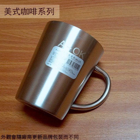 :::菁品工坊:::A-OK 美式 咖啡杯 360cc 白鐵 304不鏽鋼 杯子 水杯 茶杯 馬克杯 鐵杯