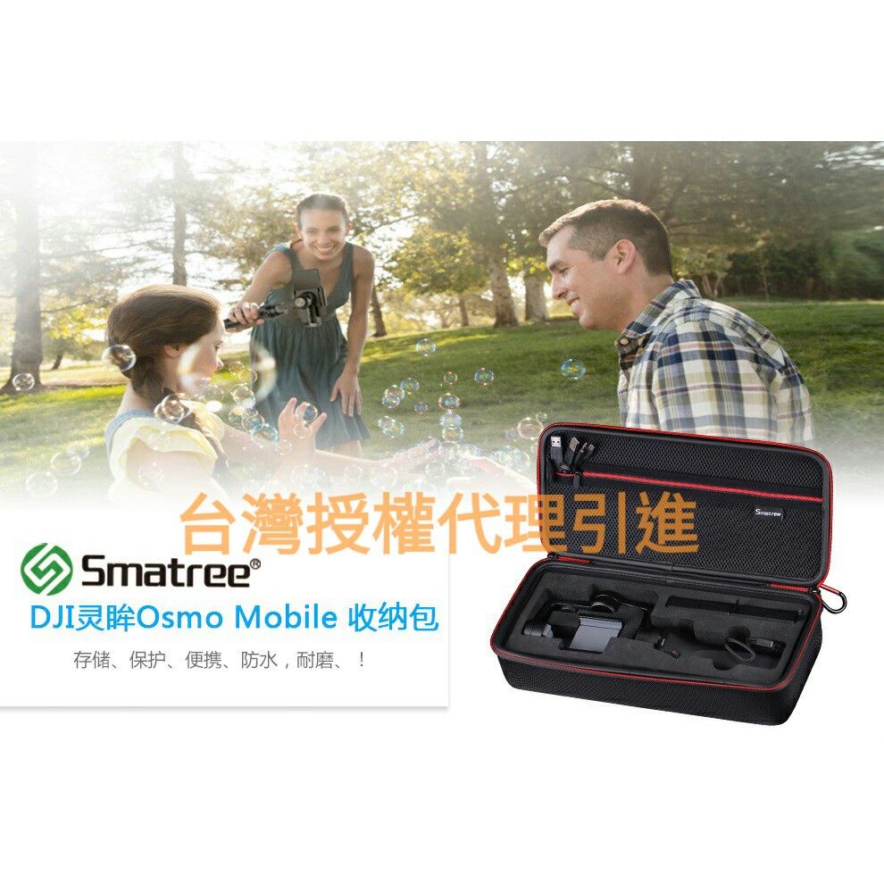 【Smatree®小樹家】-台灣區 智雲收納包,Smooth Q 三軸雲台 穩定器 手持雲台 DJI OSMO 收納盒