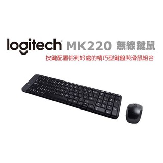 羅技MK220無線鍵鼠組