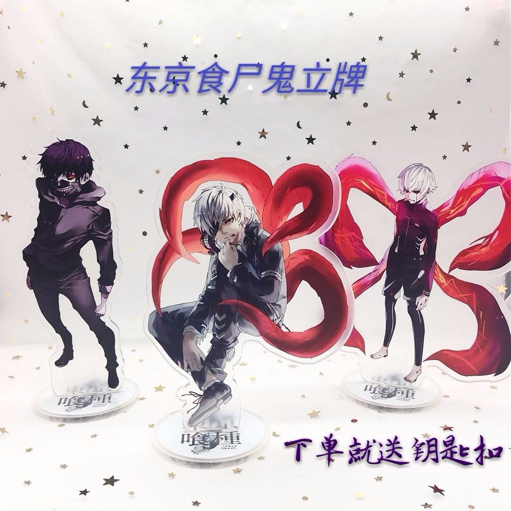 風沙 東京喰種東京食尸鬼金木研霧島董香亞克力動漫周邊立牌擺件 蝦皮購物